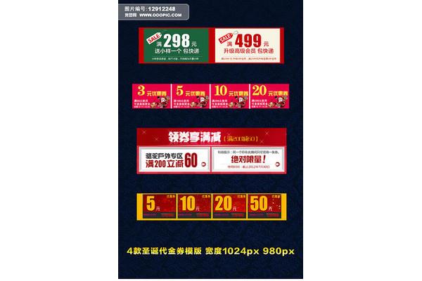 天猫年终好价节消费者可享受各种优惠折扣