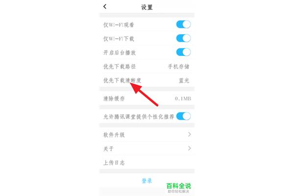 手机怎么设置优先储存