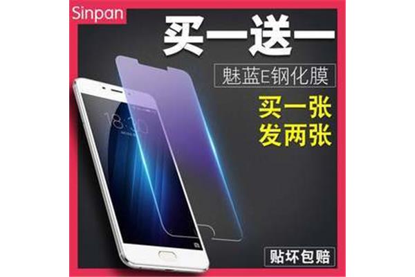 魅蓝e适合贴什么膜?