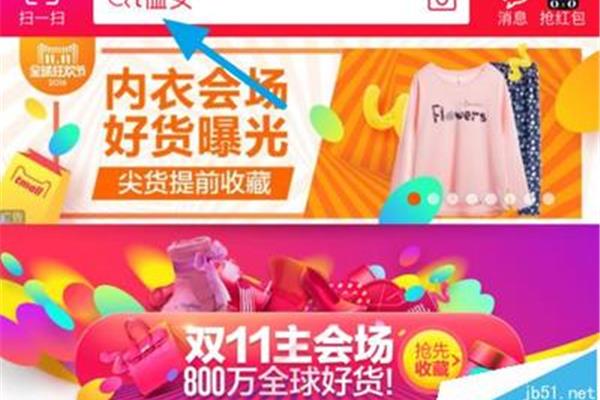 天猫客户端在哪里,苹果6s手机天猫如何注销?